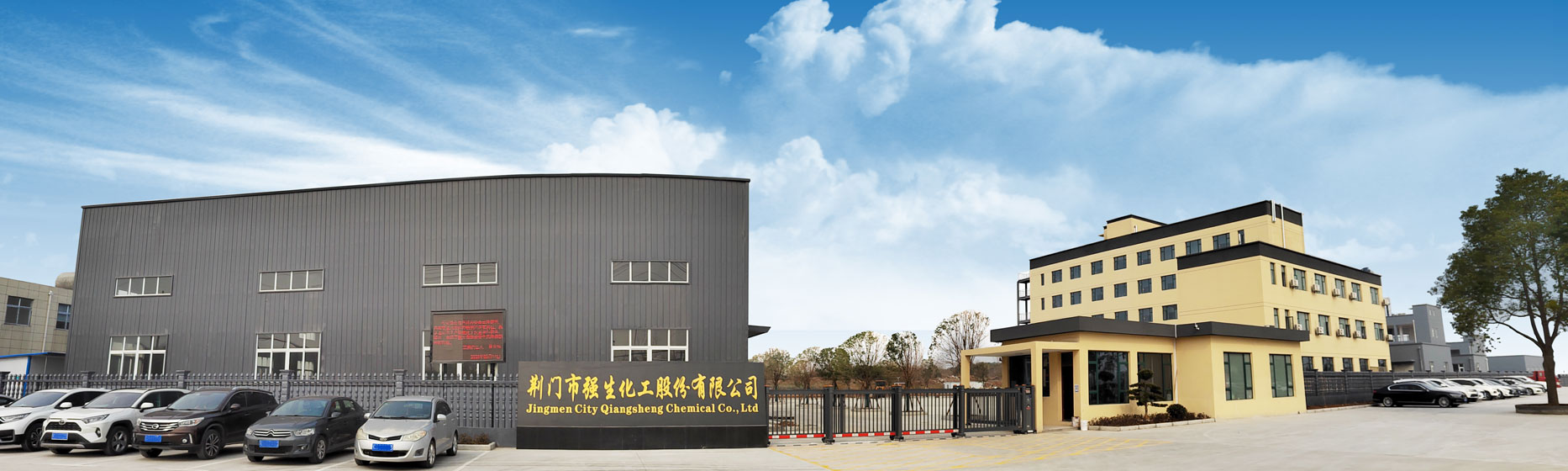 營(yíng)口昌成新材料科技有限公司